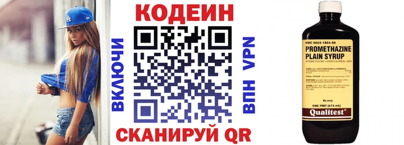 Купить где  Уварово  Кодеин напиток Lean (лин) 
