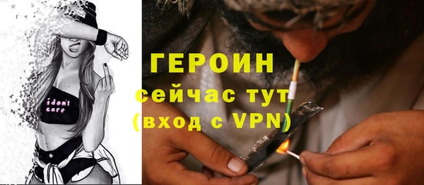 героин Каменногорск