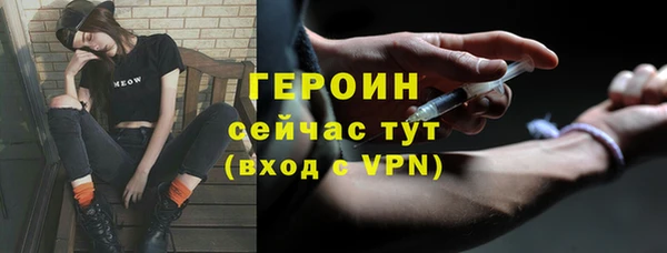 героин Каменногорск