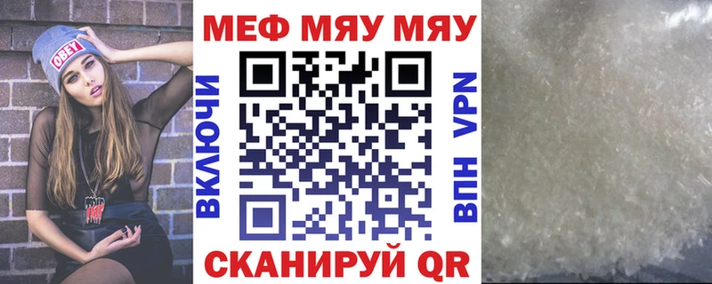 Купить где  Уварово  МЕФ кристаллы 