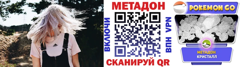 МЕТАДОН VHQ  Купить где  Уварово 